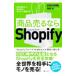  товар продавать если Shopify| угол промежуток реальный 
