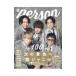 TV гид person vol.100| Tokyo News сообщение фирма 