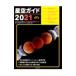  звезда пустой гид 2021| глициния . asahi 