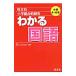  начальная школа обобщенный изучение понимать государственный язык начальная школа 4~6 год | Sato . один [..]