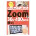Zoom.30 день .180 десять тысяч иен . зарабатывать!| Kobayashi ..