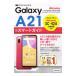 �ɥ���Galaxy A21 SC��42A���ޡ��ȥ����ɡ�����ɾ����