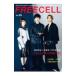 FREECELL Vol.35|KADOKAWA