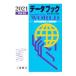  data book ob* The * world Vol.33(2021)| two . bookstore 