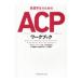 �Ō�w���̂��߂�ACP���[�N�u�b�N�^�_�c����q