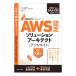 AWS одобрено so дракон shon Arky tech to- Associe ito| Sasaki ..