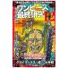  One-piece последний изучение 12|.. выпускать фирма 