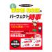  район экзамены для госслужащих Tokyo Metropolitan area * специальный район. Perfect час .. мир 3 отчетный год соответствует | содержание 