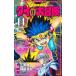  Dragon Quest большой. большой приключение [ новый оборудование . запись версия ] 14|. рисовое поле ..