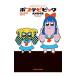 poptepi pick SEASON FIVE| Okawa ...