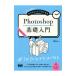  начинающий из старательно сделал Pro стать Photoshop основа введение |.. ...