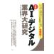  новейший AI* цифровой промышленные круги большой изучение |AI* цифровой промышленность изучение .