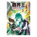 ...~ GaoGaiGar на Betterman ~ the COMIC 3| Fujisawa подлинный line 