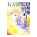 KATANA( Asuka Comics DX) 20|. кроме того, ...