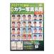  Professional Baseball все игрок цвет фотография название .& Perfect DATA BOOK 2021| Baseball * журнал фирма 