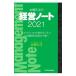 книга@.... управление Note 2021|книга@...