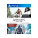 【PS4】 アサシンクリード4+ローグリマスター ダブルパックの商品画像