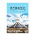  тяпка .... World Heritage 300| World Heritage красный temi-