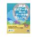 JRA официальный данные . использован данные анализ manual |. глициния . flat 