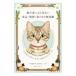  кошка . еда .... нет еда * растения * дом. средний. предмет иллюстрированная книга | Hattori .