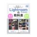 Lightroom Classic. учебник | Impress 