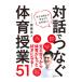 �Θb�łȂ��̈����51�^�V�����l