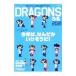 DRAGONS..2021 Chunichi Dragons одобрение отвечающий . вентилятор книжка |.. акционерное общество Chuubu главный фирма 
