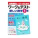  Work & тест новый математика 1 год | Tokyo литература 