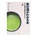  чайная церемония культура сертификация официальный текст 3 класс | чайная церемония материалы павильон 