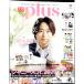 TV гид plus vol.42 2021 SPRING ISSUE| Tokyo News сообщение фирма 