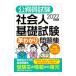  экзамены для госслужащих общество человек основа экзамен .... рабочая тетрадь 2022 года выпуск | квалификационный экзамен изучение .