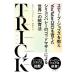 TRICK|WojcickiEsther