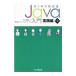  аккуратный понимать Java введение практика сборник | Nakayama Kiyoshi .