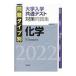  проблема модель другой университет входить . общий тест меры рабочая тетрадь химия 2022| реальный . выпускать сборник . часть 
