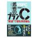 ... план C| Watanabe . человек 