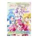  исцеление .. Precure официальный Complete книжка |i-do
