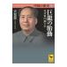  China. история 11|. волна .