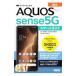au AQUOS sense5G SHG03���ޡ��ȥ����ɡ�����ɾ����