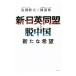  новый * день Британия такой же ... China | лошадь .. Хара 
