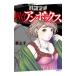  ящик zume-. номер женщина. обратный .- другой глава Anne box |. три .