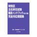  специальный район .... экзамен работа участник рука книжка совершенно соответствует рабочая тетрадь 2021 год версия |..*.. экзамен совет .