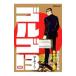  Golgo 13 201|.......