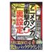  популярный manga (манга) * аниме. обратная сторона установка | Tetsujin фирма редактирование часть 