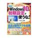 Windows 10. первый период установка . использующий .! 2021 год новейший версия | Nikkei BP фирма 