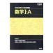  общий тест обобщенный рабочая тетрадь математика I*A 2022| Kawaijuku 