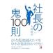  фирма длина. .100.| Osaka ..