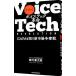  voice Tec переворот |. person . Taro 