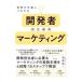  разработка человек поэтому. маркетинг | Ikeda . один 