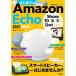  впервые .. Amazon Echo 2021 новейший версия |. магазин . один 