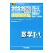  университет входить . общий тест реальный битва рабочая тетрадь математика I*A 2022| Sundai библиотека 